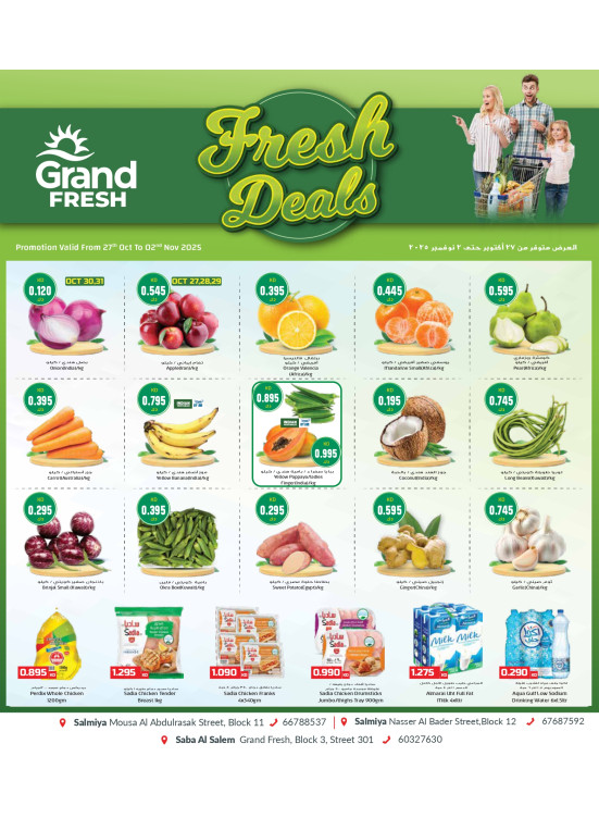 Fresh Deals,  Salmiya Block 11&12