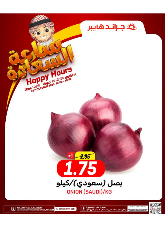 Happy Hour Offers