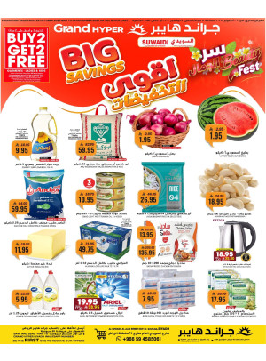 Big Saving - Al Suwaidi