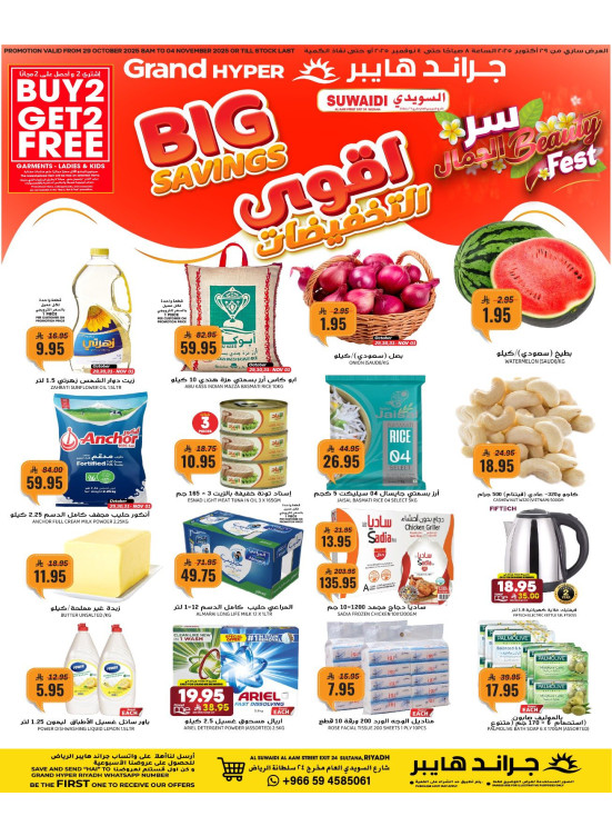 Big Saving - Al Suwaidi