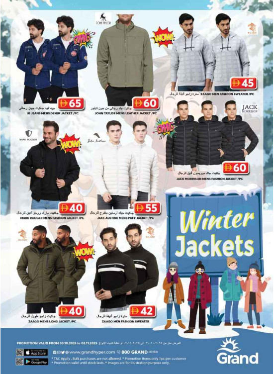 Winter Jackt - Souq Al Jubail, Sharjah