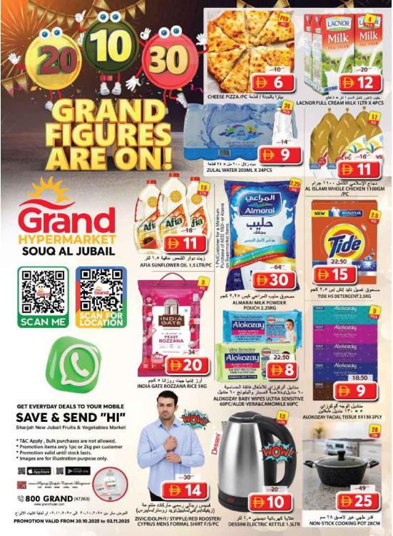 Weekend Deals - Souq Al Jubail, Sharjah