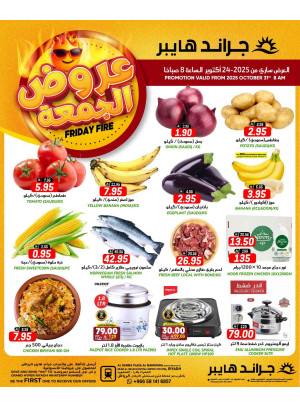 Friday Fire Deals