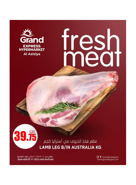 Fresh Meat - Aziziyah