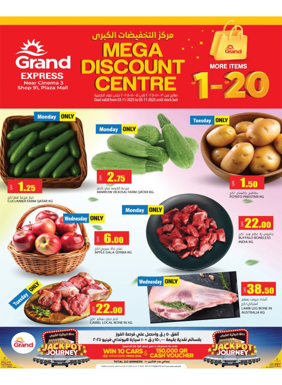 Mega Discount Centre - Plaza Mall, Asian Town
