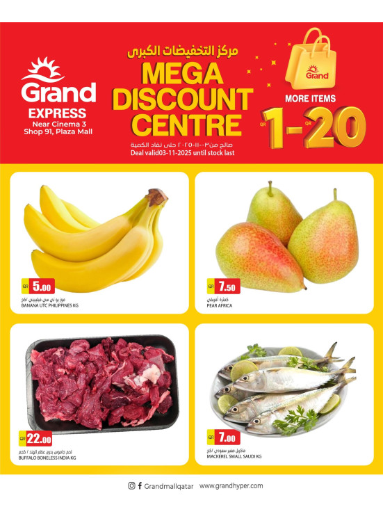 Mega Discount Centre - Plaza Mall, Asian Town