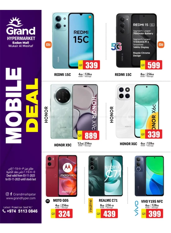 Mobile Deal - Al Wukair