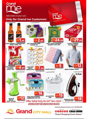 عروض جراند مي - جراند سيتي مول