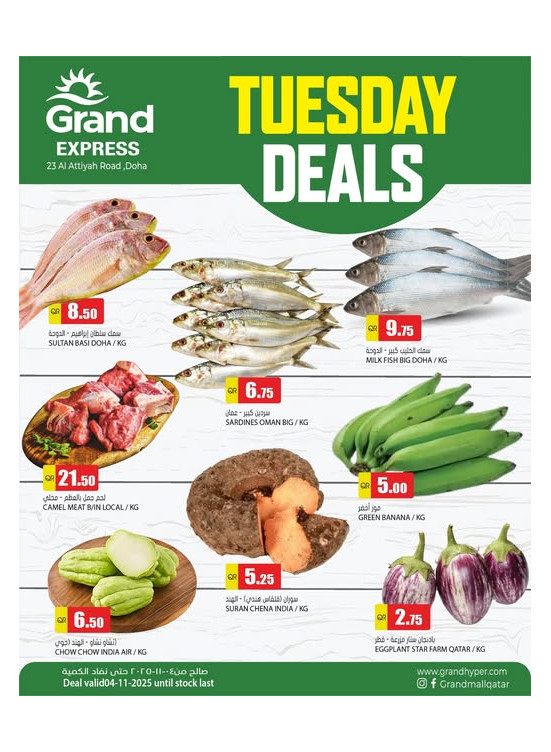 Tuesday Deal - Al Attiyah