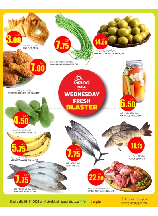 Wednesday Fresh Blaster - Asian Town