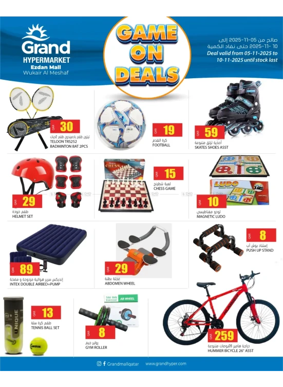 Game on Deals - Al Wukair