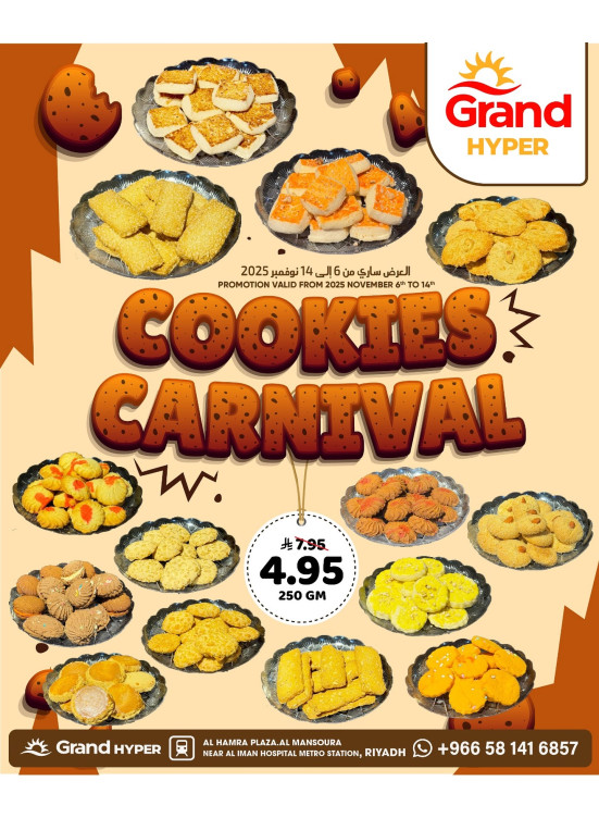 Cookies Carnival - Al Hamra Plaza, Mansoura