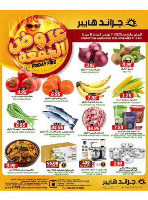 Friday Fire Deals