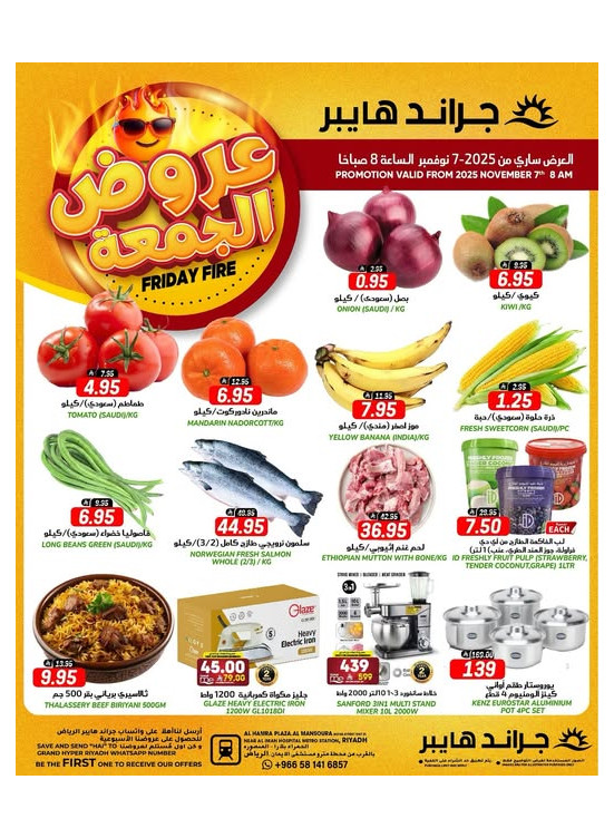 Friday Fire Deals
