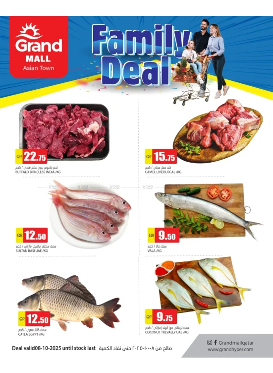 Family Deal - Asian Town