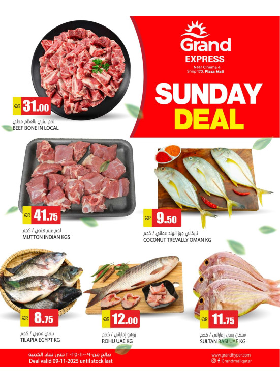 Sunday Deal - Plaza Mall, Asian Town
