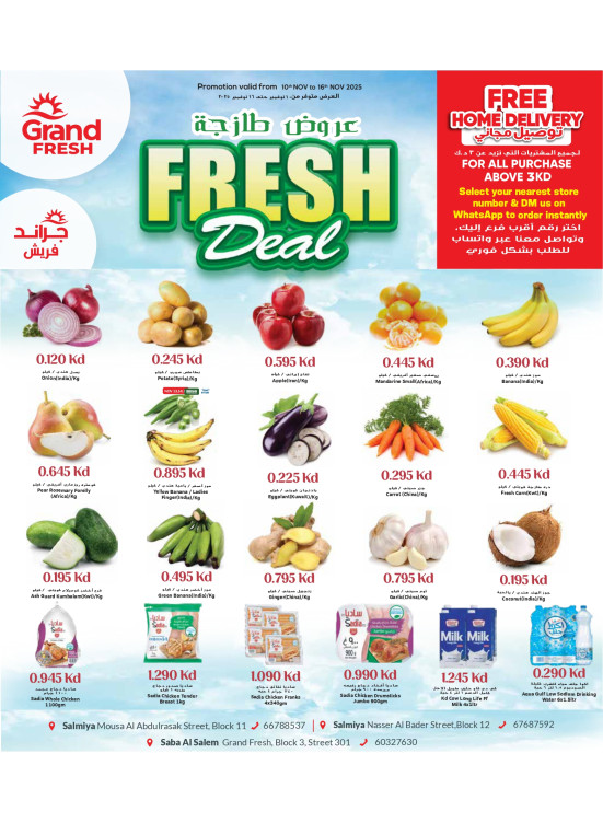 Fresh Deals,  Salmiya Block 11&12