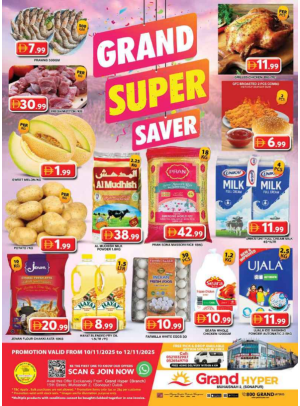 عروض منتصف الأسبوع - جراند هايبر محيصنة