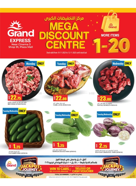 مركز التخفيضات الكبرى - بلازا مول، المدينة الآسيوية