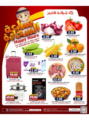 Happy Hour Offers