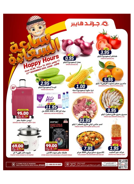 Happy Hour Offers