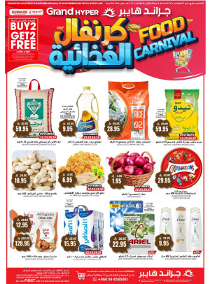 Food Carnival - Al Suwaidi