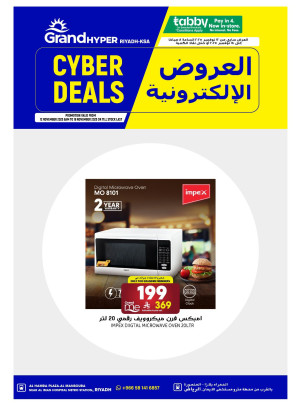 Cyber Deals - Al Hamra Plaza, Mansoura