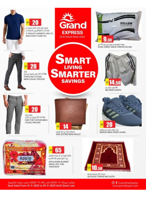 Smart Deal - Al Athiyah