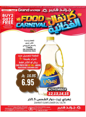 كرنفال الغذائية، العدد الثاني - الحمراء بلازا، المنصورة