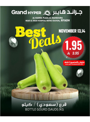 Best Deals, Vol 2 - Al Hamra Plaza, Mansourah