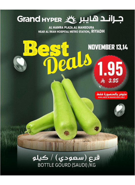 Best Deals, Vol 2 - Al Hamra Plaza, Mansourah