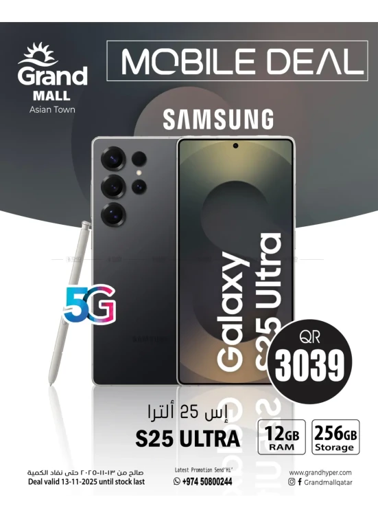 Mobile Deal - Asian Town
