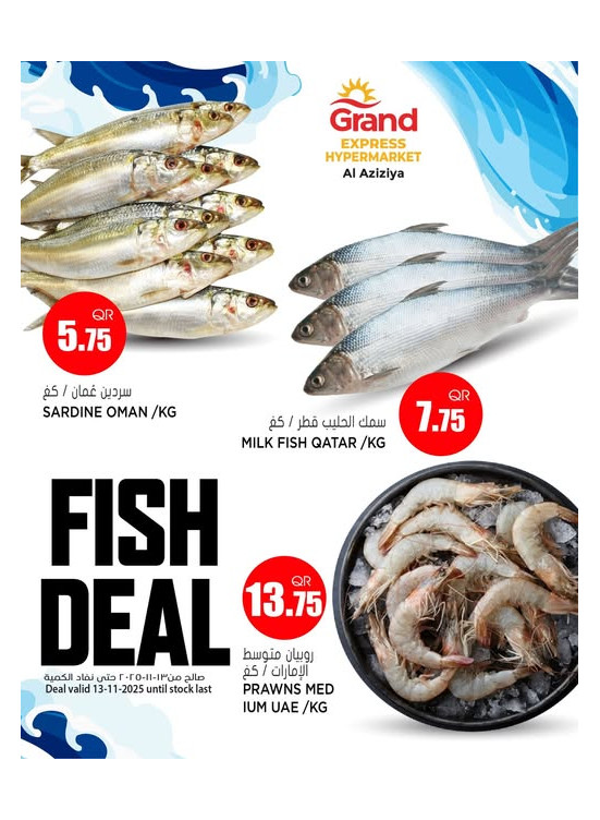 Fish Deal - Aziziyah