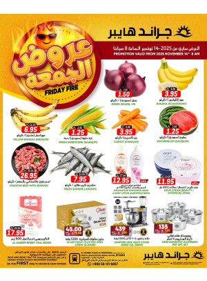 Friday Fire Deals