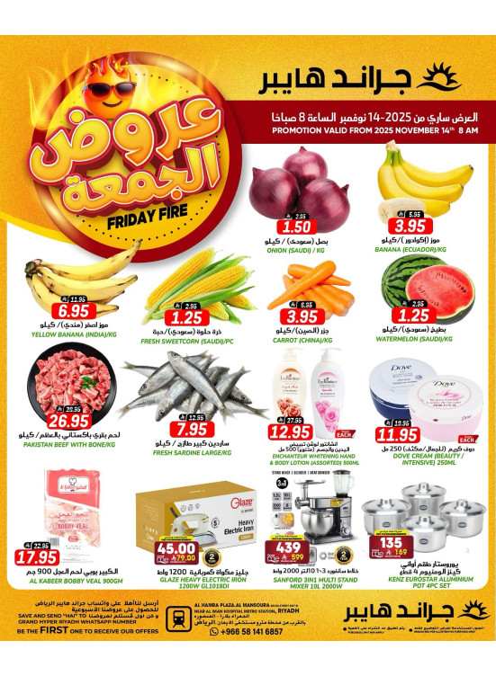 Friday Fire Deals