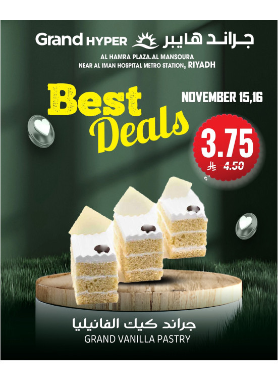 أفضل العروض، العدد الثالث - الحمراء بلازا، المنصورة