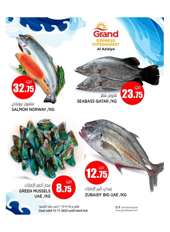 Fish Deal - Aziziyah