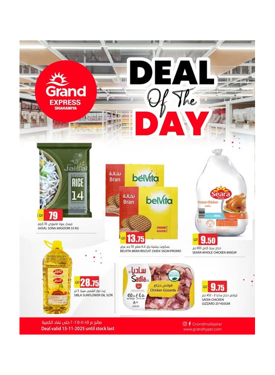 Deal of the Day - Shahaniya