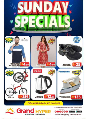 عروض الأحد - جراند هايبر محيصنة