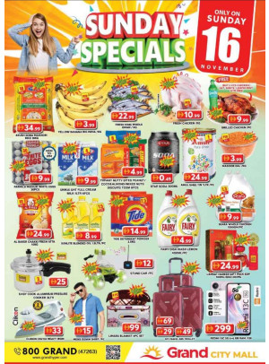 عروض الأحد الخاصة - جراند سيتي مول