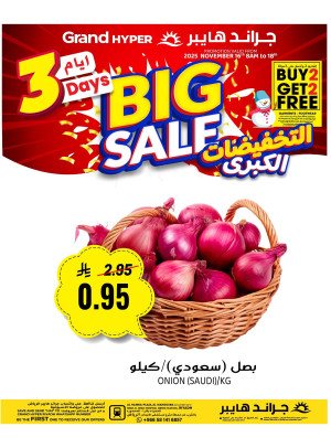 Big 3 Days Sale, Vol 2 - Al Hamra Plaza, Mansourah