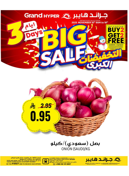 Big 3 Days Sale, Vol 2 - Al Hamra Plaza, Mansourah