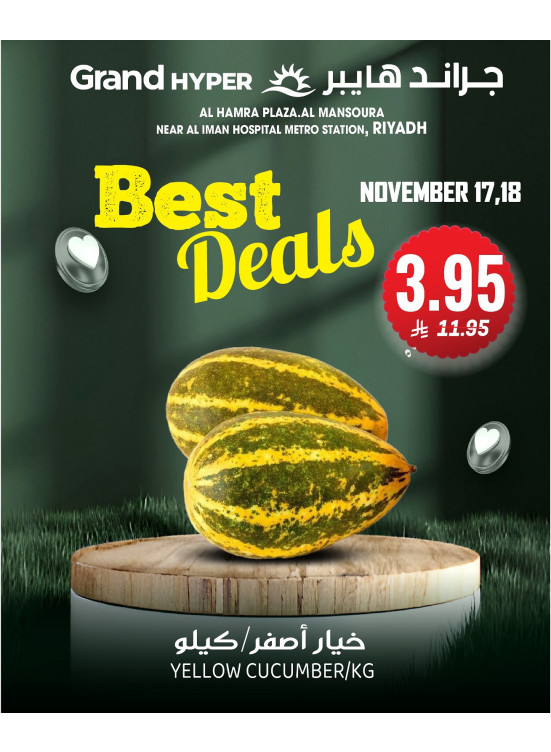 Best Deals - Al Hamra Plaza, Mansourah