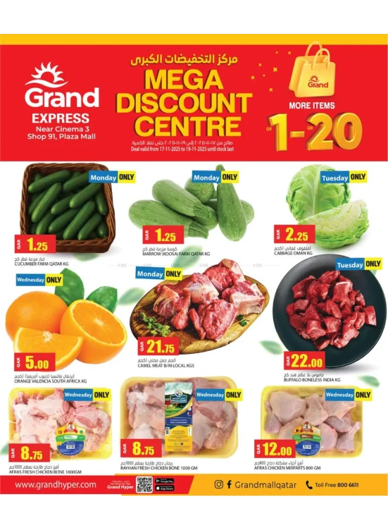 Mega Discount Centre, Vol 2 - Plaza Mall, Asian Town