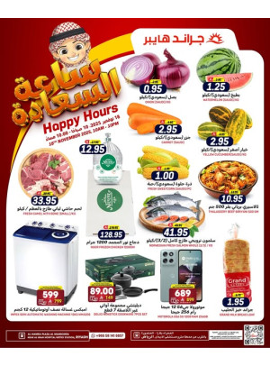 Happy Hour Offers