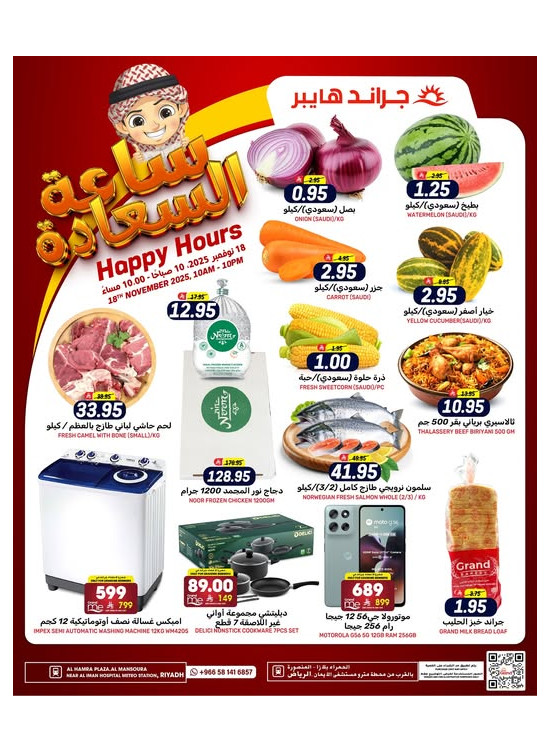 Happy Hour Offers