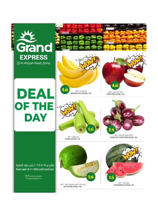 Deal of the Day - Al Attiyah