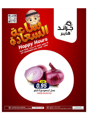 Happy Hour Offers, Vol 2