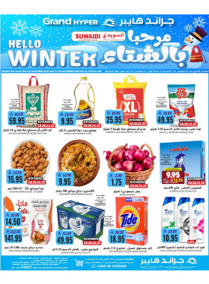 Hello Winter Offers - Al Suwaidi