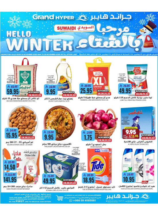 Hello Winter Offers - Al Suwaidi